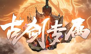 传奇中变怎么玩？十年老玩家教你等级、装备、材料的正确思路