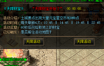 新开传奇 新开传奇