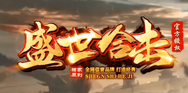 新开传奇 新开传奇