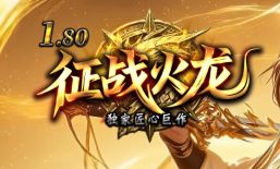 回归老玩家开荒单职业,战士法师道士到底该主练哪个?